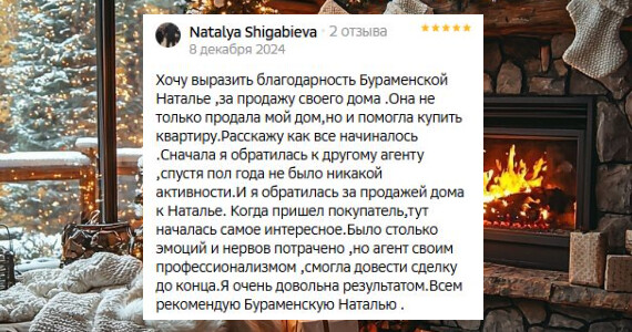 Наталья